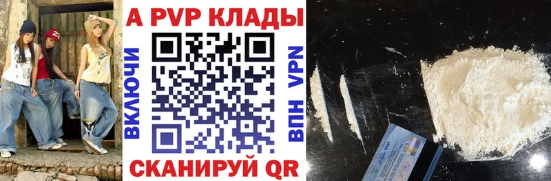 Альфа ПВП мука  как найти   Благодарный 