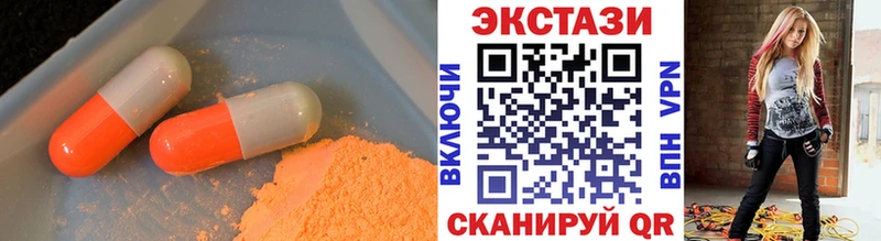 ЭКСТАЗИ 250 мг  Благодарный 