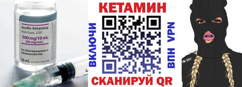 Кетамин ketamine  Благодарный 