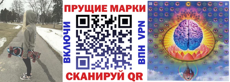 Марки NBOMe 1500мкг Благодарный