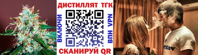ТГК вейп с тгк  купить  цена  Благодарный 